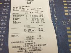 账单-张果佬年糕卷(科巷店)