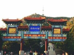 -府君山公园