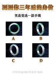 -春全合珠宝(官园珠宝城店)