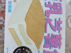 -好利来(鞍山站前店)