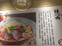 -陳八两面家(滨江天街店)
