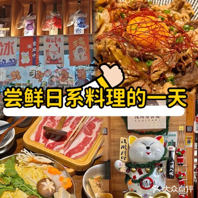 在福州‼️来烟台山一定要吃的一家日料店🍣