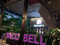 -Taco Bell 塔可钟(民田路店)
