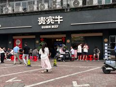门面-贵宾牛·潮汕牛肉火锅(珠池总店)