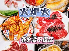 -火炉火自助餐(西直门凯德MALL店)