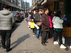 -吴山烤禽 (吴山路店)