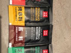 -丰茂烤串(建设街店)