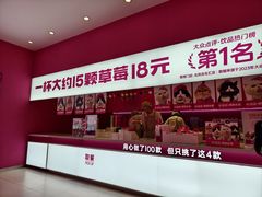 -K22.酸奶草莓(烟台芝罘店)