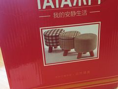 -银座家居店(北园店)