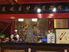 门面-敦煌达记酱驴肉黄面馆