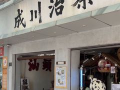 -成川茶店·潮汕工夫浓茶(万象店)