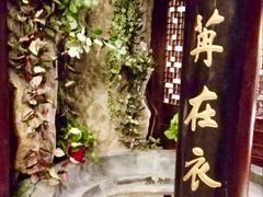 -北京国际饭店·谭府餐厅