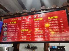 -兰庆鸡蛋馃(人民路店)