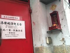 -添發碗仔翅美食