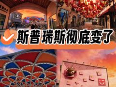 -斯普瑞斯奥特莱斯