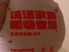 -汤连得温泉馆(宝山店)