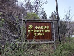 -蟠龙山长城景区