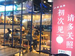 -吉野家(南昌铜锣湾店)