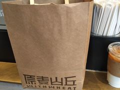 -原麦山丘(五棵松华熙店)