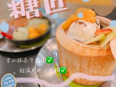 -糖匠(垂虹路店)