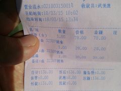-东方之珠洗浴休闲广场(南开店)