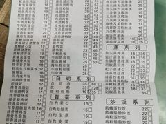 -阳江河堤老牌曾记美食