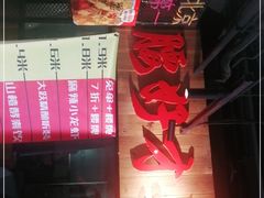 -腰子哥烤串(石佛营炫特店)