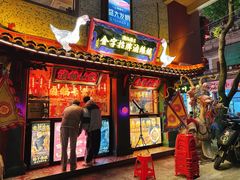 -春梅里卤鹅馆·47年老字号(中山路店)