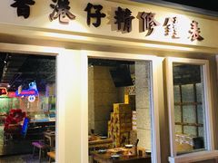 门面-十六蒲(桂林路店)