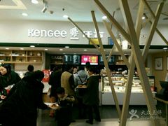 -仟吉KenGee(国贸360店)