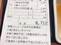 -炸牛排 京都胜牛(京都站前店)