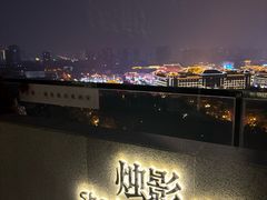 -烛影拾光·创意菜·鲜花·音乐(曲江钻石半岛店)