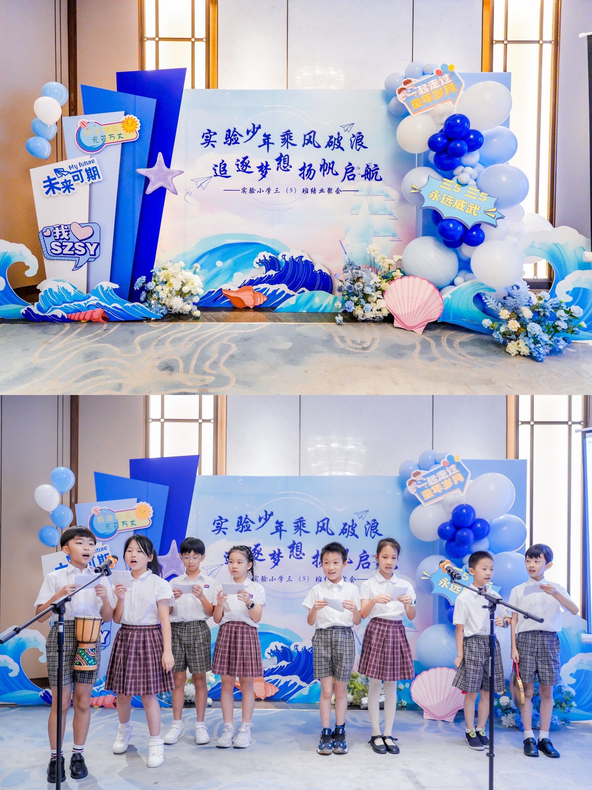 梦想成真毕业季,毕业典礼布置