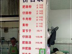 -甘记肥肠粉(马鞍北路店)