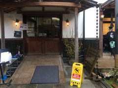 -中村藤吉(本店)