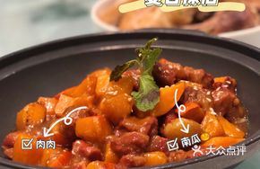 Pumpkin and Beef Brisket