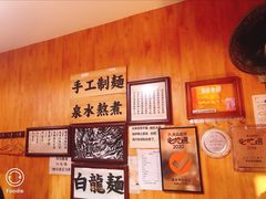 -老龙亭拉面店