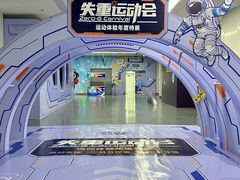 -诚毅科技探索中心
