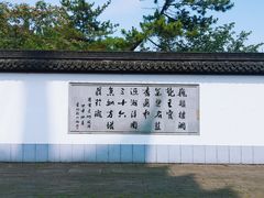 -上海方塔园