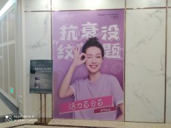 -嘉和医学脱毛中心