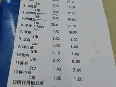 账单-天津乾毓德饭庄·清真传统炒菜·海鲜烧烤(咸阳路店)
