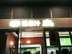 门面-混果汁(福田领展中心城店)