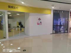 -成寿寺(地铁站)