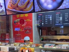 -四宜糕团店(南大街店)