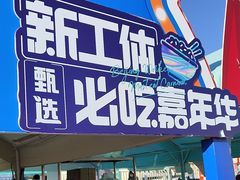 -眉州东坡(春秀路店)