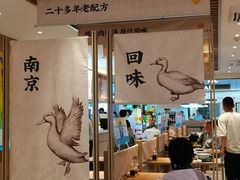 -回味鸭血粉丝汤(新城市广场店)
