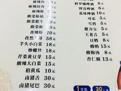 菜单-无招牌