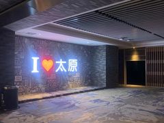 -万达影城 太原龙湖激光IMAX万达广场店(解放路店)