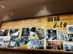 -湘春酒家·1989(湘春路店)