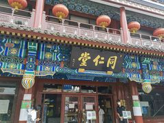 -北京前门大栅栏